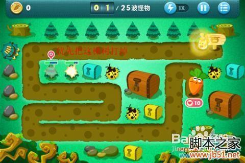 保卫萝卜挑战模式9至12关图文攻略1