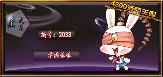 洛克王国学园呱呱技能表、种族值及进化图全解析1