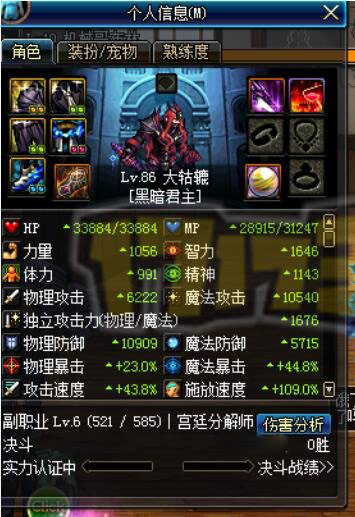 DNF85级传说太刀无名战士之刃2