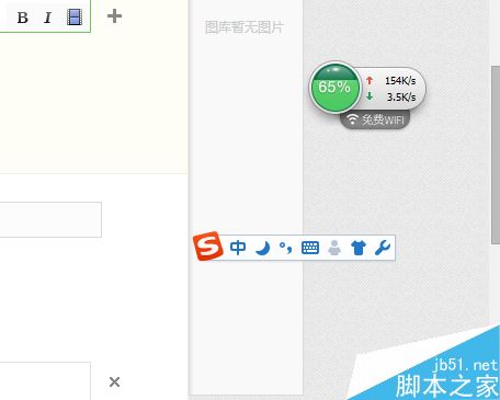 QQ炫舞名称中输入空格的方法教程3