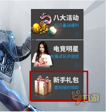 乱斗西游激活码领取方法及地址全解析3