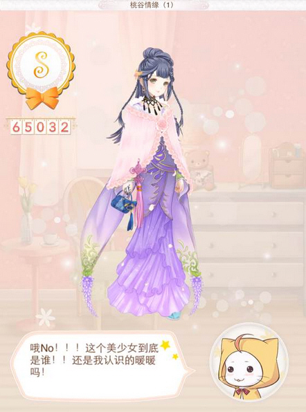 暖暖环游世界桃谷情缘11