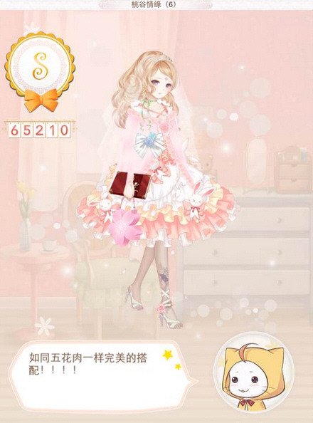 暖暖环游世界桃谷情缘16