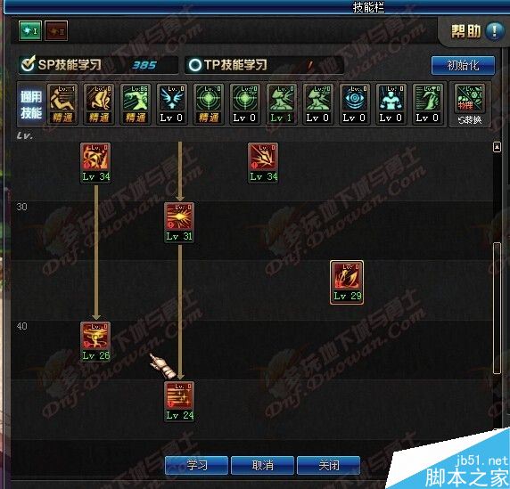 DNF决战者装备与加点全解析3