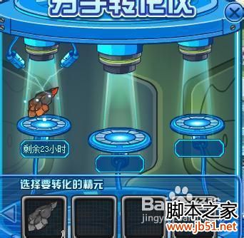 赛尔号古尔扎迪的位置与打法详解8