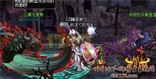 DNF驱魔单刷痛苦之村列瑟芬5