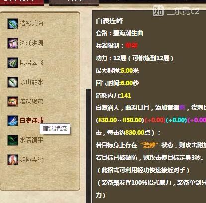 九阴真经桃花岛势力日常与周常任务图文攻略全解析8