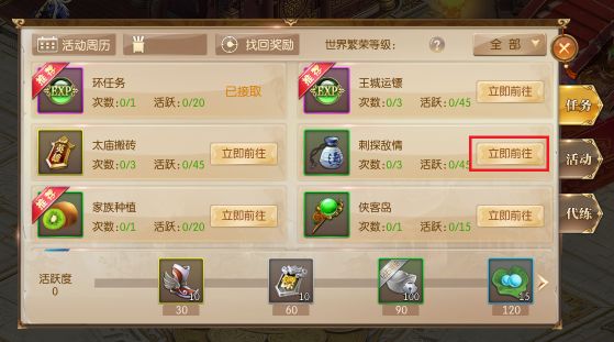 征途2刺探敌情任务玩法详解如何顺利完成任务2