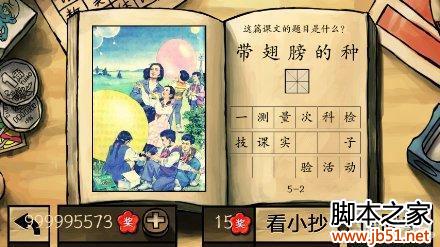 中国好学霸第五册图文答案全解析2