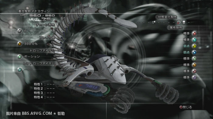 最终幻想13主线任务全流程图文攻略大全2