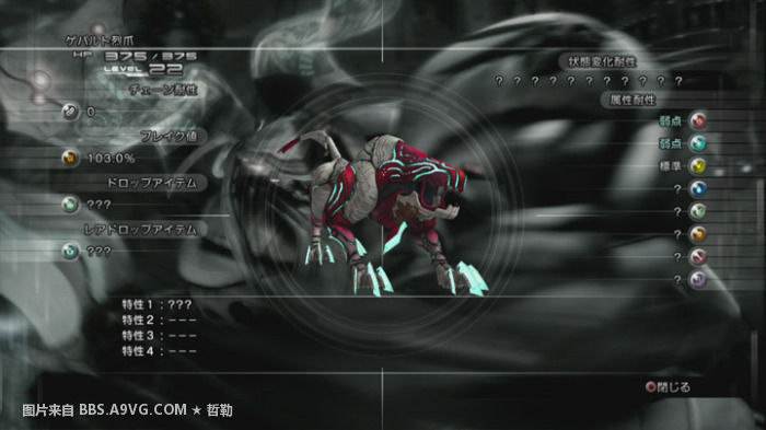 最终幻想13主线任务全流程图文攻略大全7