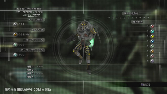 最终幻想13主线任务全流程图文攻略大全8