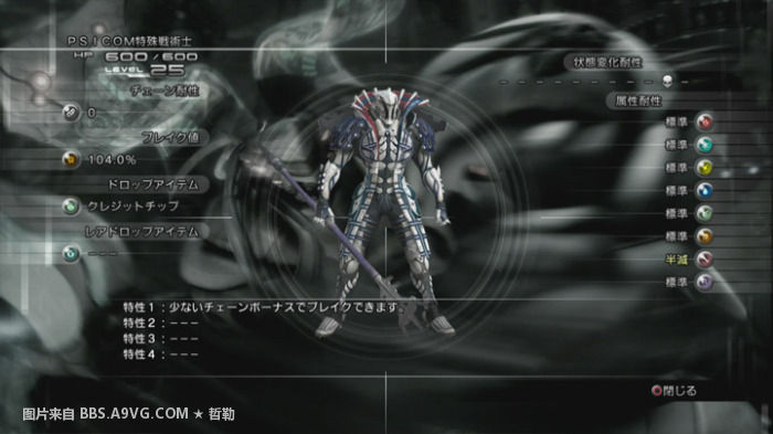 最终幻想13主线任务全流程图文攻略大全9