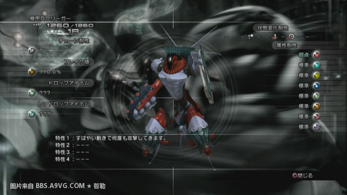 最终幻想13主线任务全流程图文攻略大全13