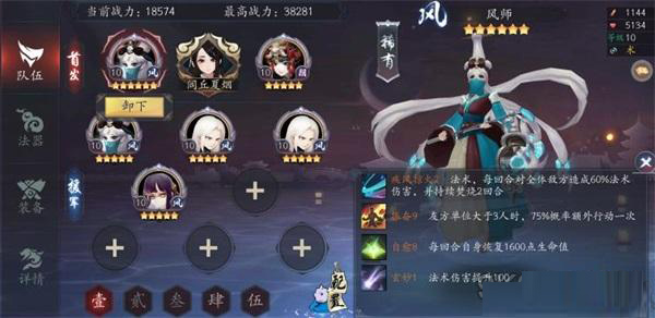 长安幻世绘精英天罡神将打法攻略1