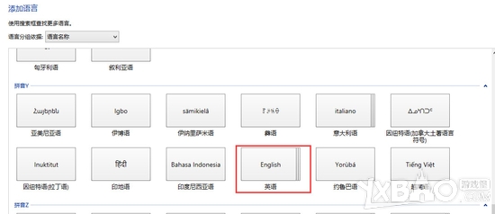 Win8系统DOTA2无法输入中文3