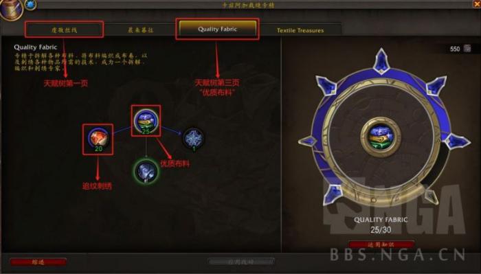 魔兽世界11.0裁缝冲级全攻略1