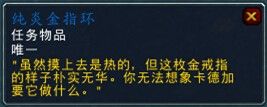 魔兽世界大法师召唤任务怎么做8