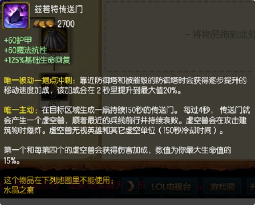 LOL兹若特传送门使用教程掌握传送门的精妙技巧1