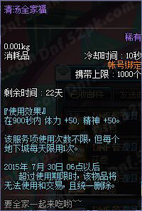 DNF深夜豪华料理玩法与奖励全解析11