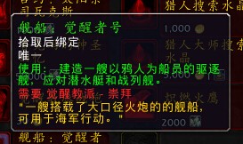 wow觉醒教派声望快速刷取方法与地点推荐9