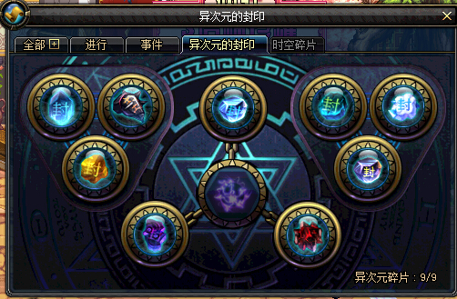 DNF大转移搬砖攻略个性技能与新地图详解1