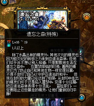 DNF大转移搬砖攻略个性技能与新地图详解2