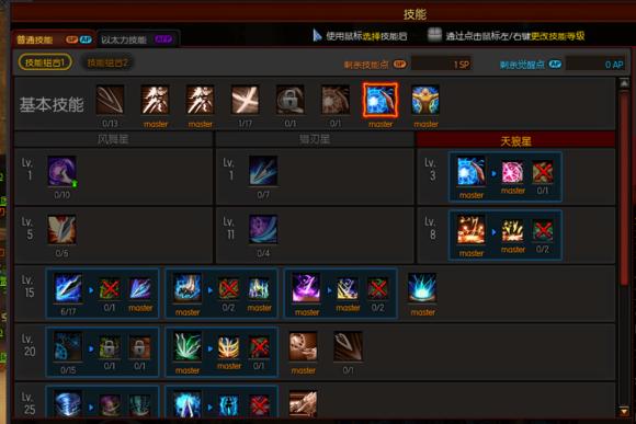 疾风之刃天狼星玩法攻略2