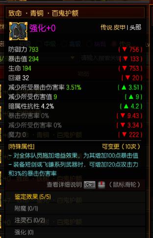 疾风之刃天狼星玩法攻略8