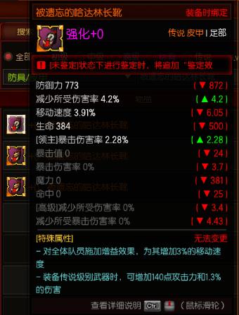 疾风之刃天狼星玩法攻略18