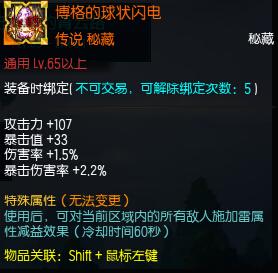 疾风之刃天狼星玩法攻略22