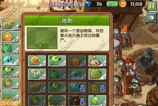 植物大战僵尸2狂野西部第二天种子保卫战图文攻略5