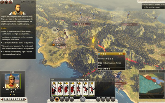 罗马2全面战争游戏系统全流程图文攻略之军事教程篇8