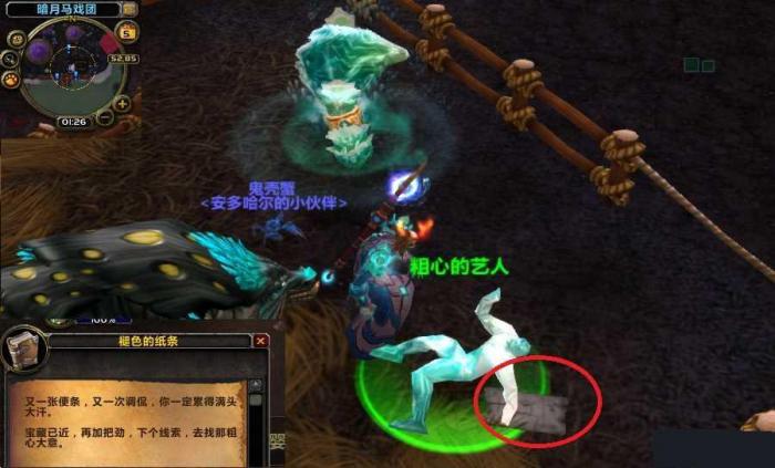 魔兽世界6.2暗月马戏团褪色藏宝图线索位置汇总3