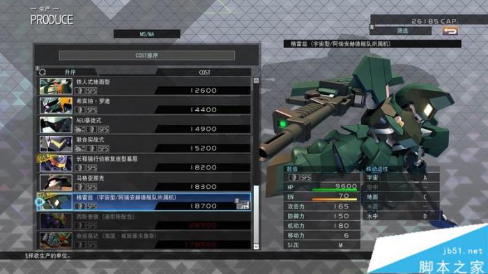 SD高达G世纪火线纵横全关卡与剧情流程图文攻略15