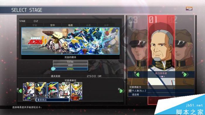 SD高达G世纪火线纵横全关卡与剧情流程图文攻略30