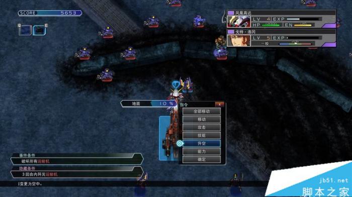 SD高达G世纪火线纵横全关卡与剧情流程图文攻略52