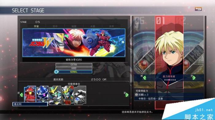 SD高达G世纪火线纵横全关卡与剧情流程图文攻略61