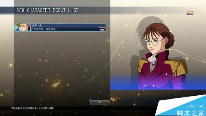 SD高达G世纪火线纵横全关卡与剧情流程图文攻略62