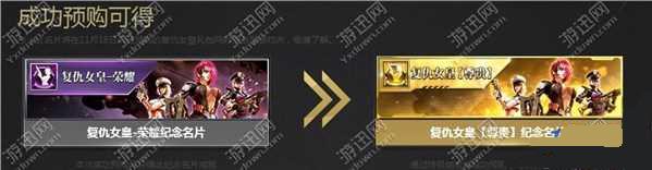 逆战复仇女皇价格是多少3