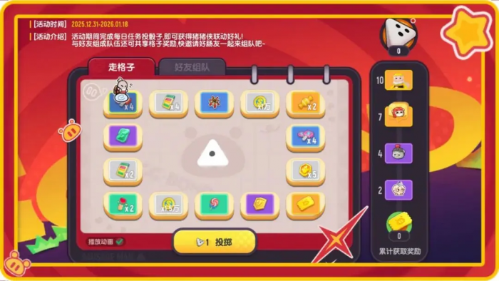 香肠派对猪猪侠的奇妙之旅活动分享2