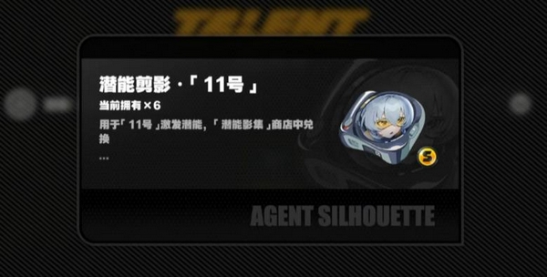 绝区零潜能影像系统详解5