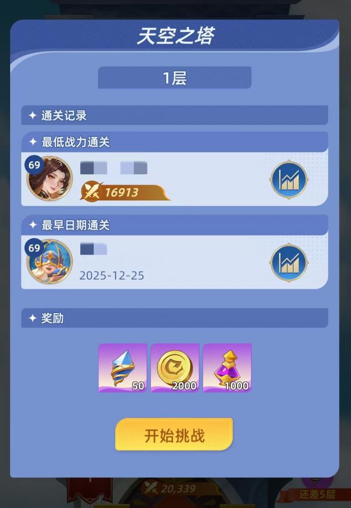 神召大陆天空之塔通关攻略1