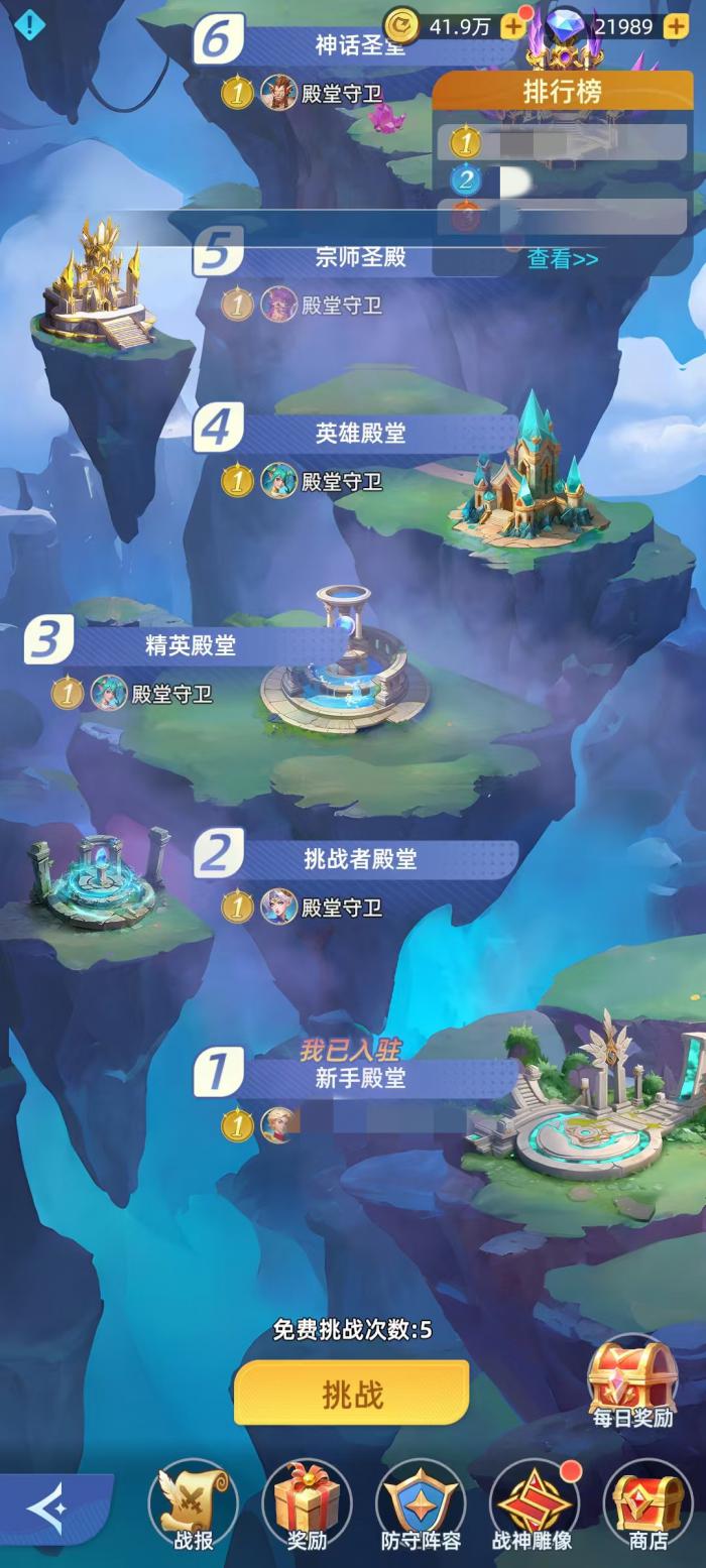 神召大陆战神殿攻略1