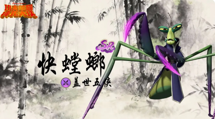 功夫熊猫神龙大侠手游阵容搭配推荐3