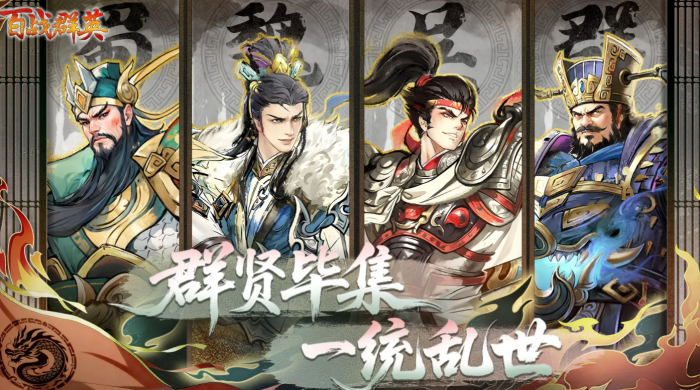 百战群英手游阵容搭配攻略1
