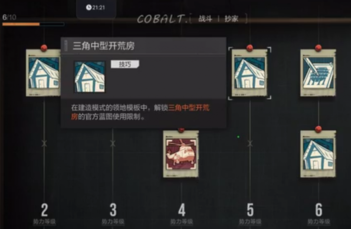 失控进化手游天赋搭配攻略3