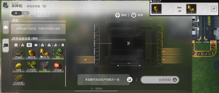 明日方舟终末地基础工业计划详解｜终末地基建核心机制与资源规划指南4