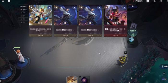 王者万象棋段位系统详解3