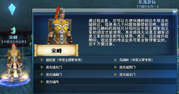 天下万象流光争夺战2